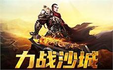 1.76金币合击