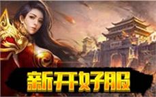 传奇合击发布网团队战斗中沟通与配合紧密相连是克敌制胜的法宝