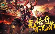 玩转传奇在游戏内的养成系统中玩家的每一次决策都至关重要